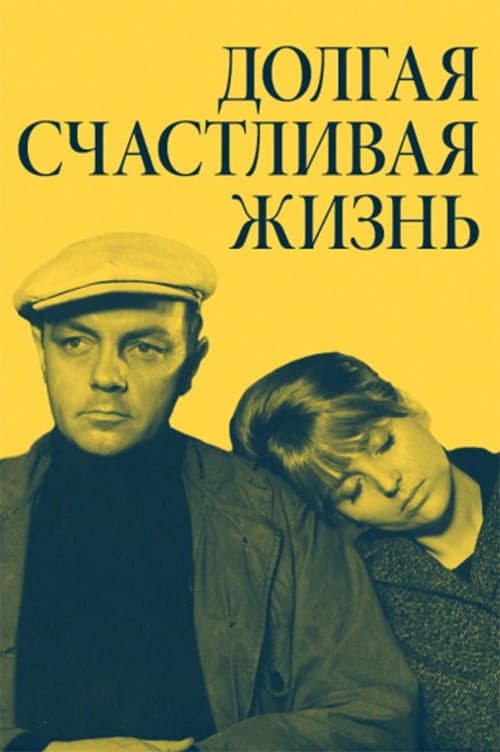Постер 2