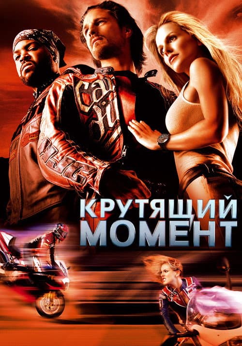 Постер 6