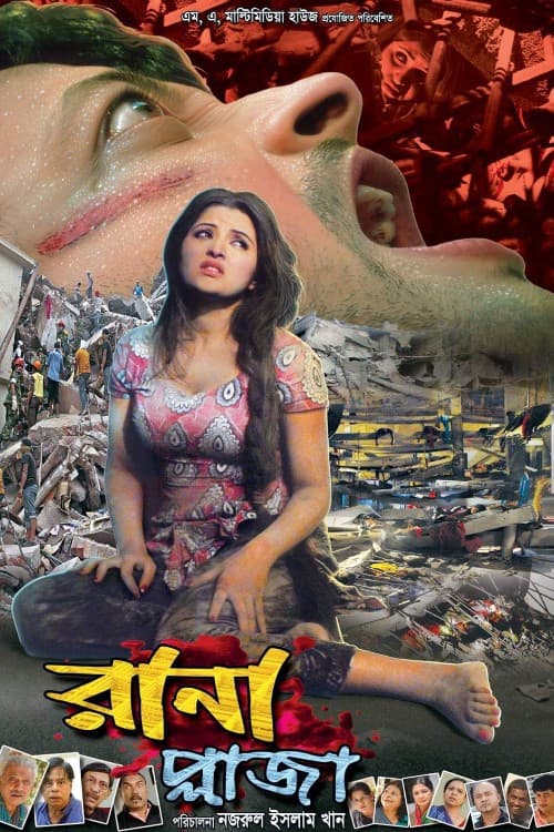 Постер: Rana Plaza