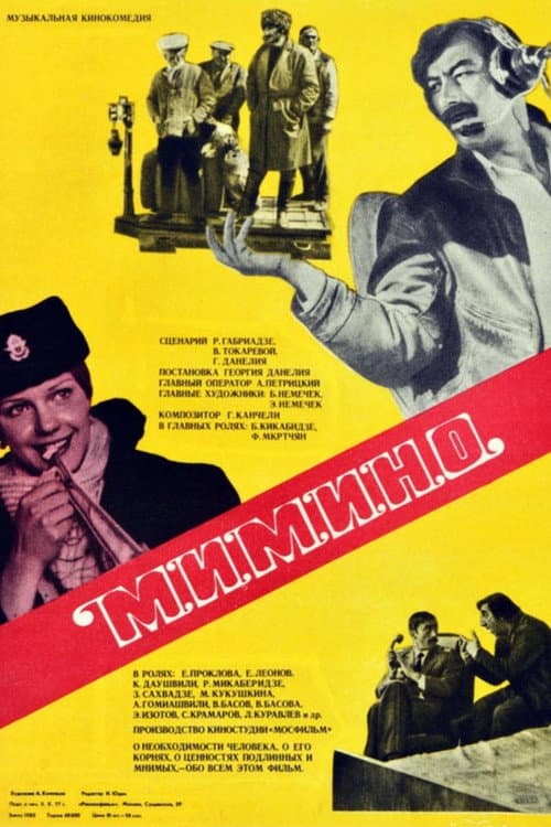 Постер 8