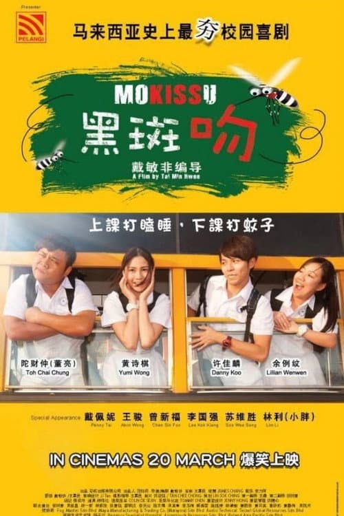 Постер: MOKISSU