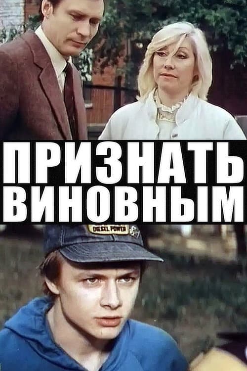 Постер 2