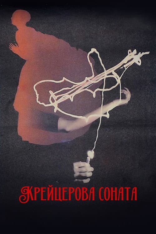 Постер 3