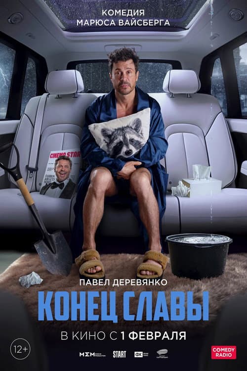 Постер 3