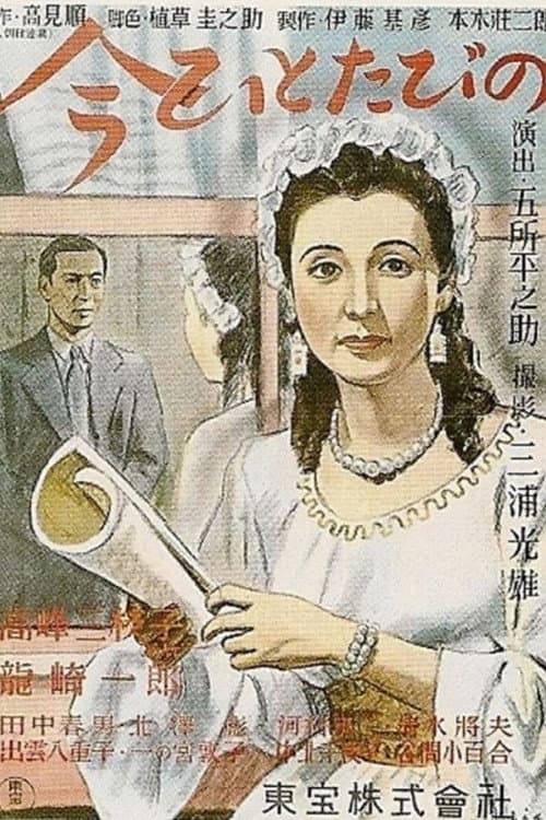 Постер: Ещё раз