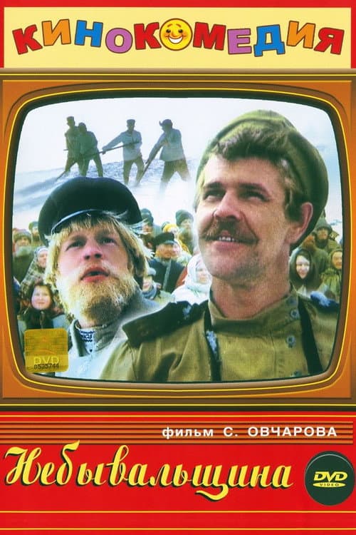Постер 2