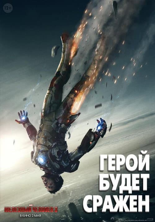 Постер 13