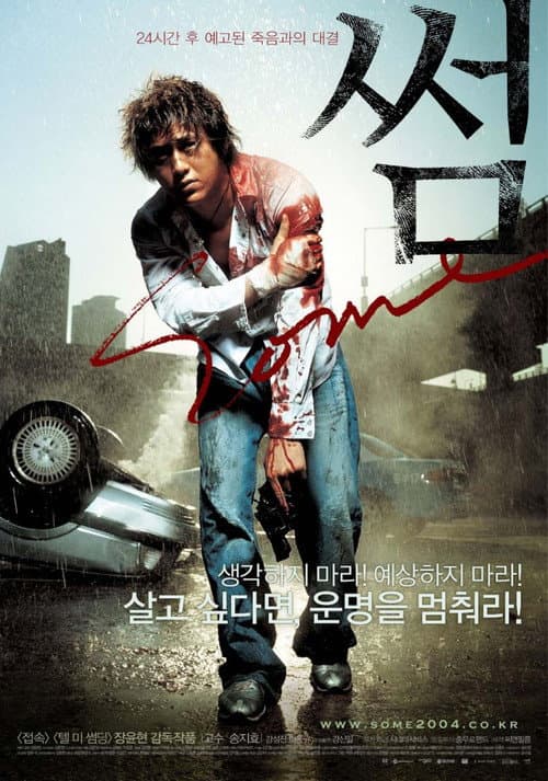 Постер: 썸