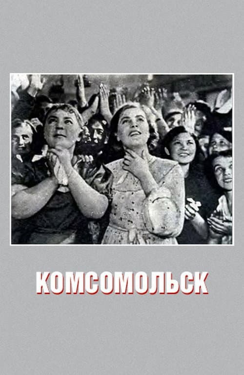 Постер 3