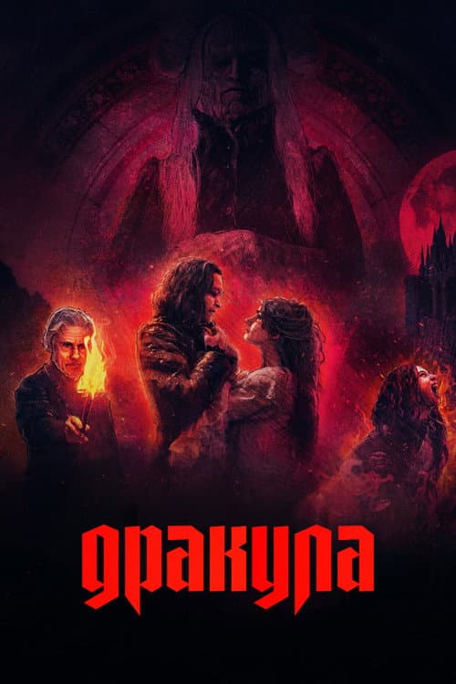Постер 6