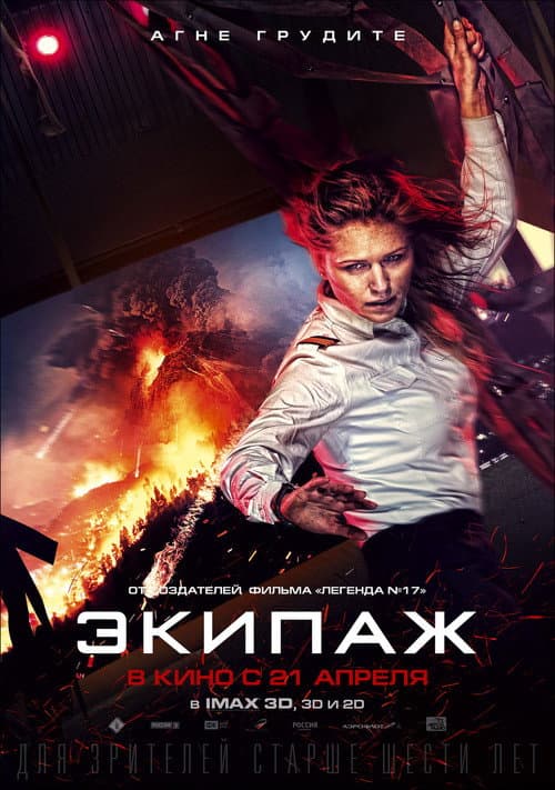 Постер 6