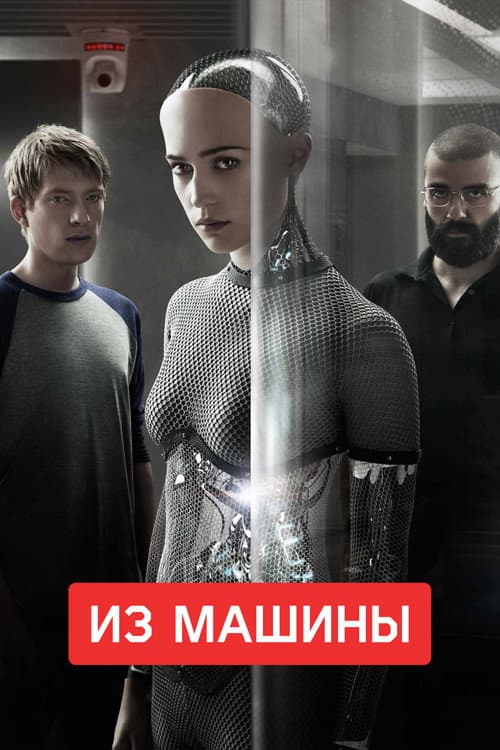 Постер 4