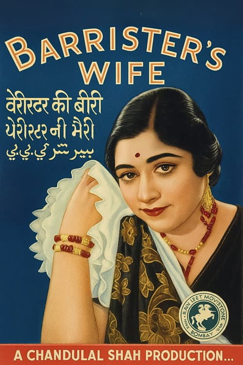 Постер: Barrister's Wife