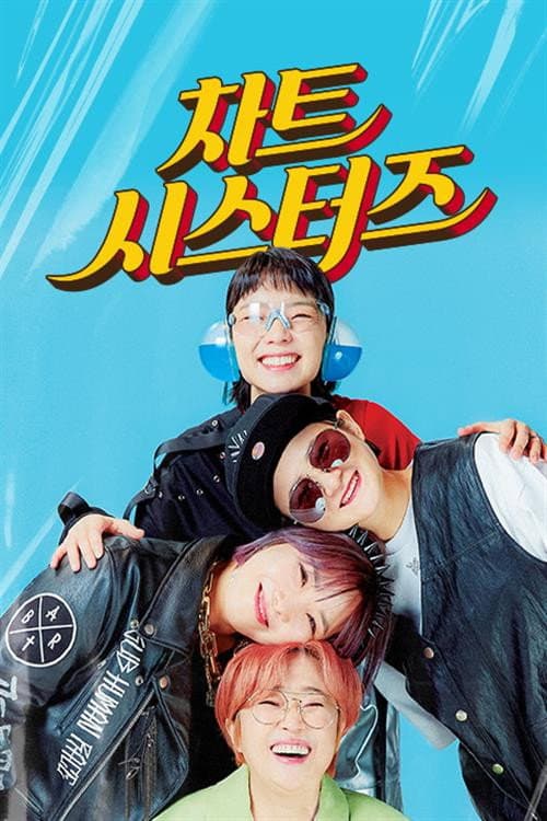 Постер: 차트 시스터즈