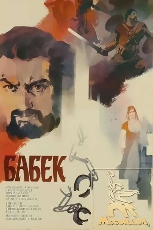 Постер 2