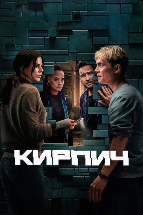 Постер 2