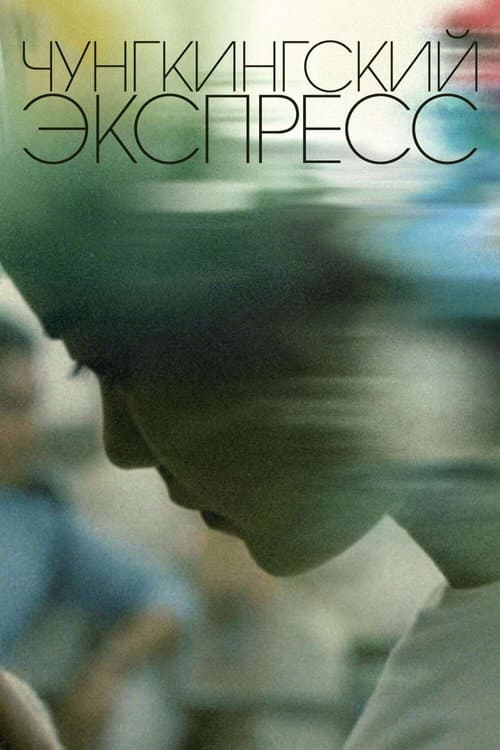 Постер 3