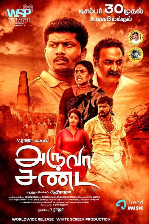 Постер: அருவா சண்ட