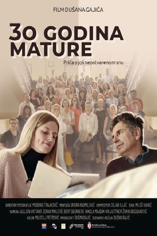 Постер: 30 godina mature