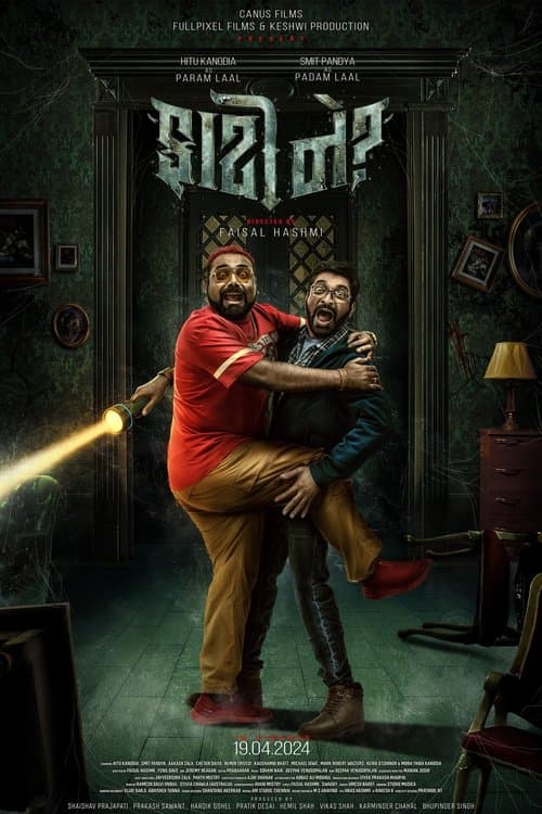 Постер: ફાટી ને?