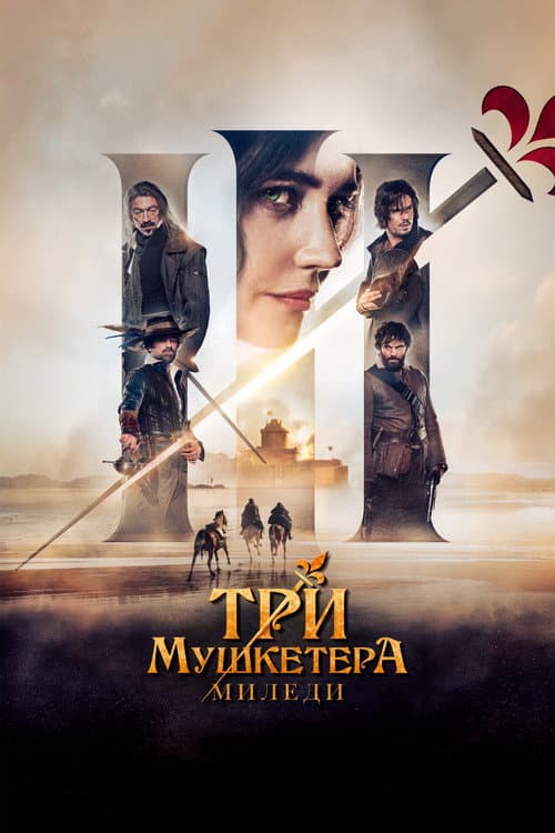 Постер 4
