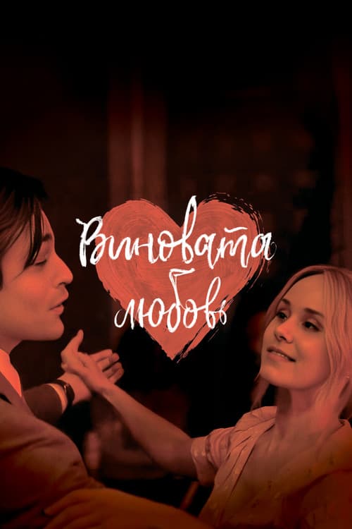 Постер 2