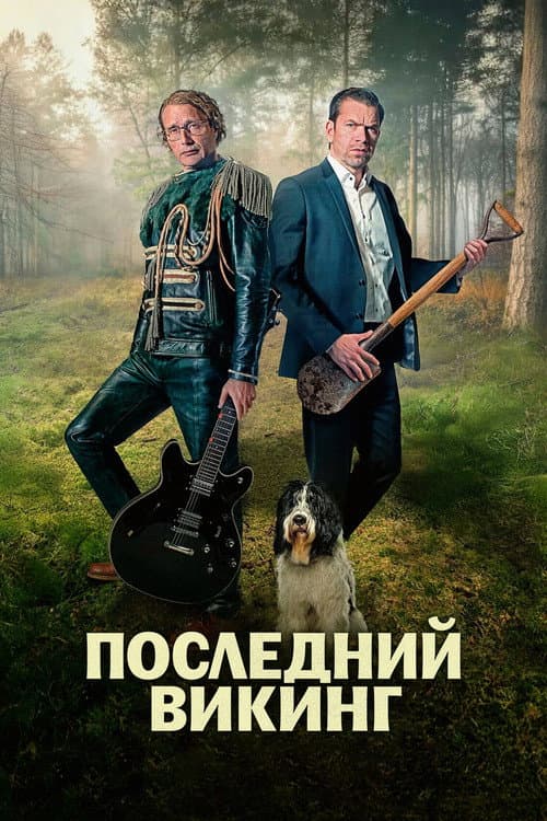 Постер 6