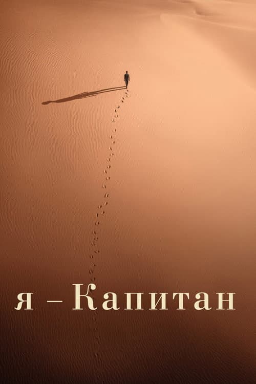 Постер 2
