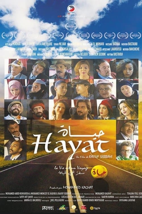 Постер: حياة