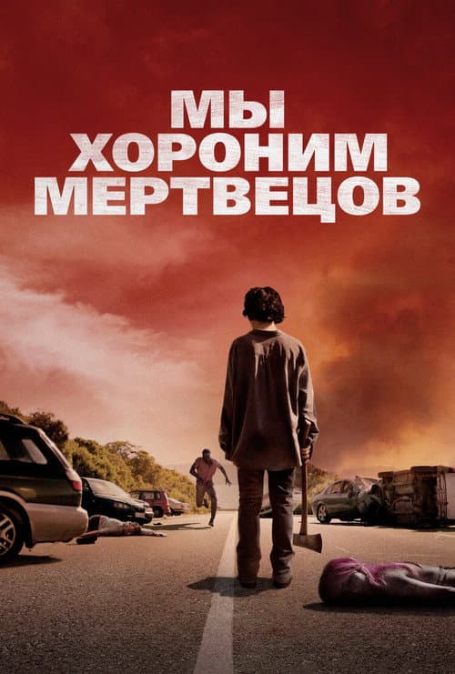 Постер 2