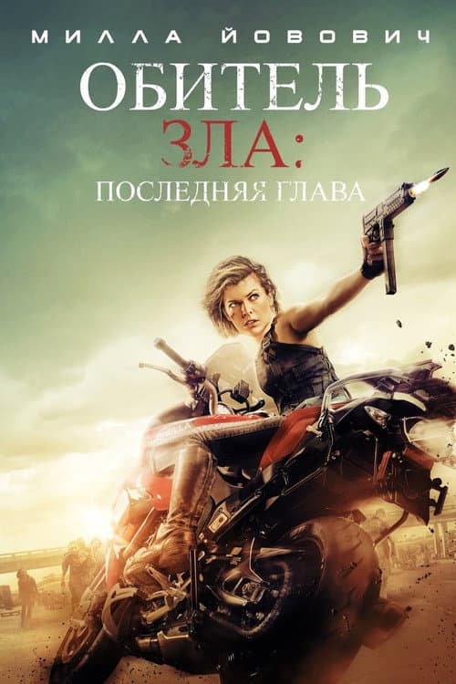 Постер 2