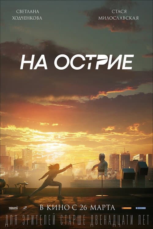 Постер 5