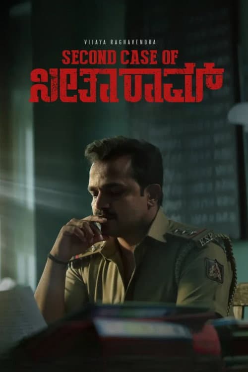 Постер: Second Case of ಸೀತಾರಾಮ್