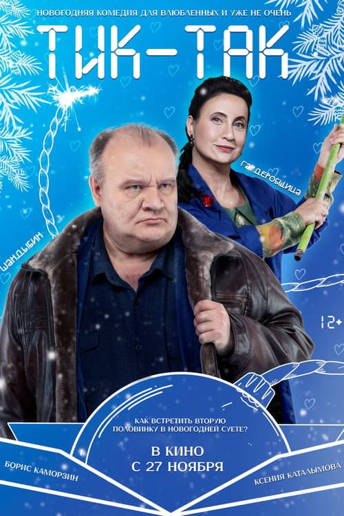 Постер 3