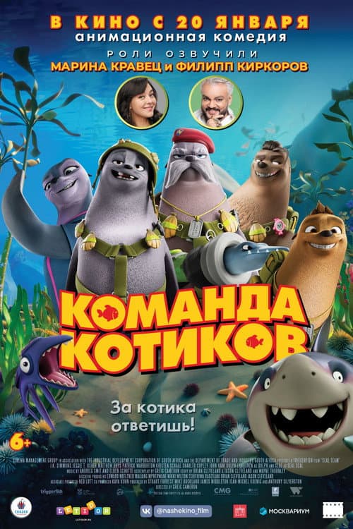 Постер 2
