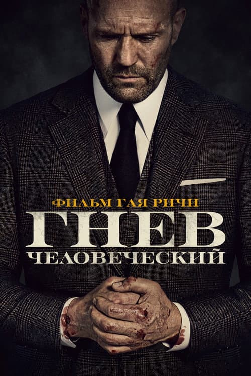 Постер 4