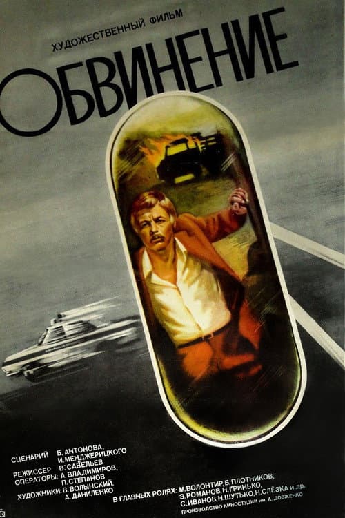Постер 2