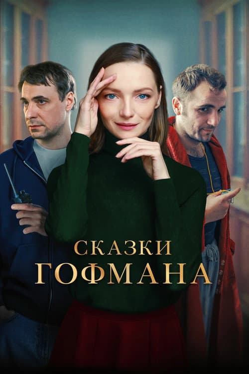 Постер 2