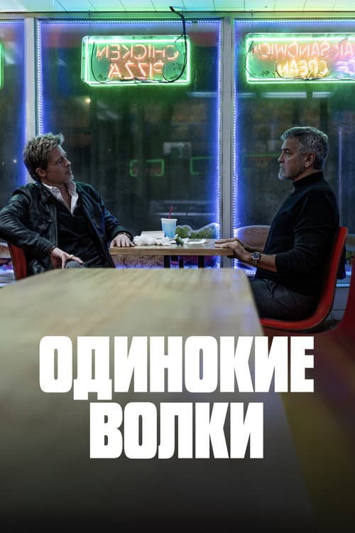 Постер 5