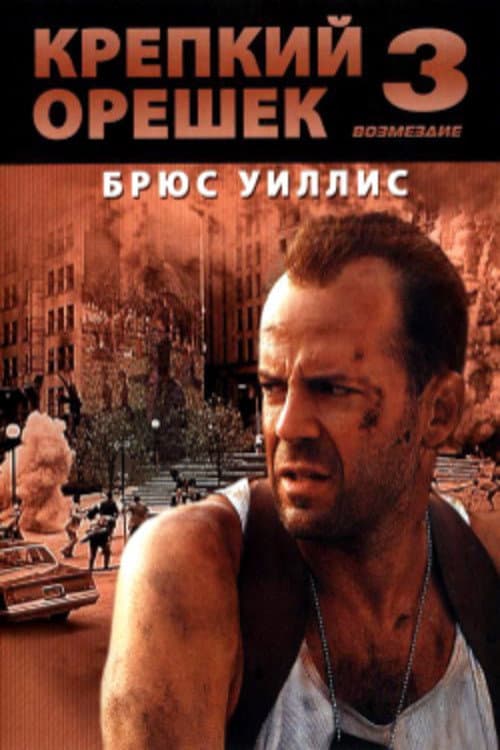 Постер 9