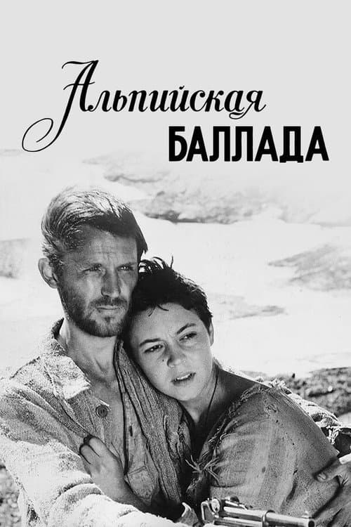 Постер 5