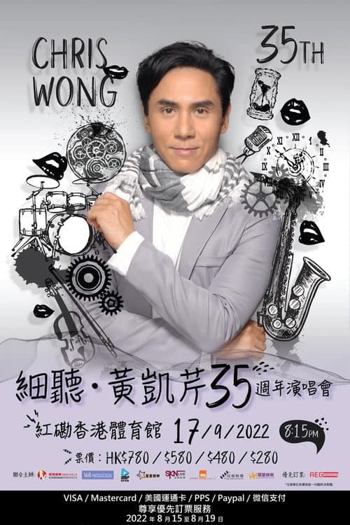 Постер: Chris.Wong.Live.2022