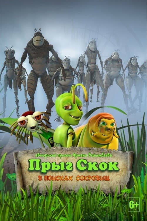 Постер 2