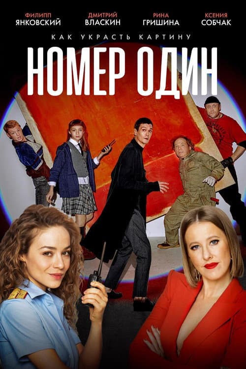Постер 3