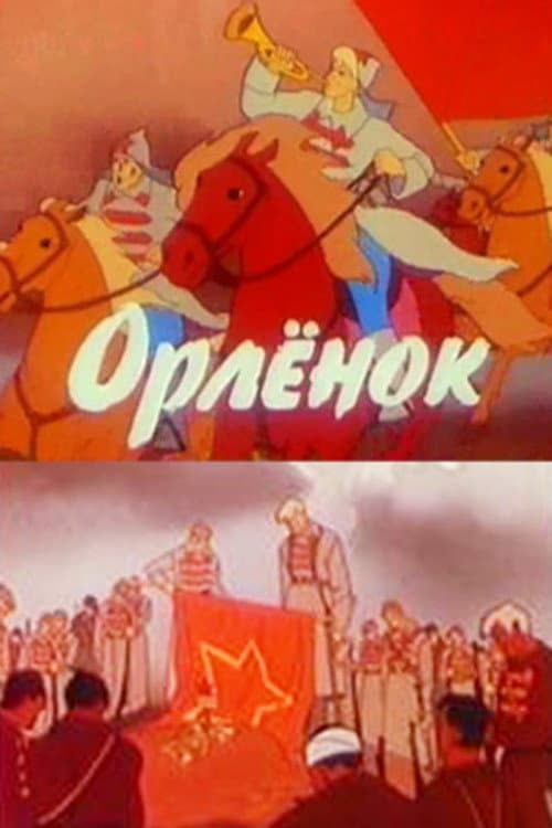 Постер 2