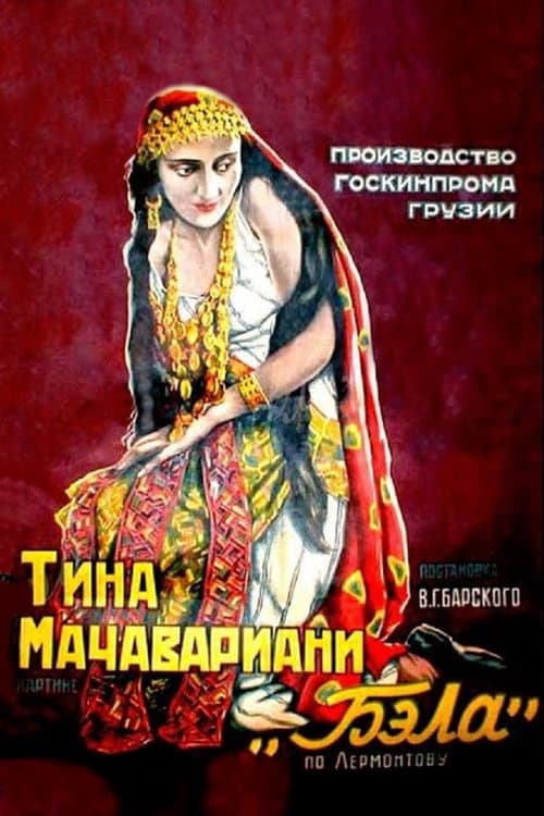 Постер 2