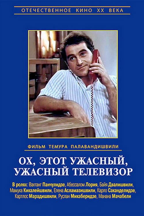 Постер 4