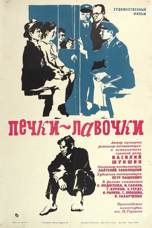 Постер 5