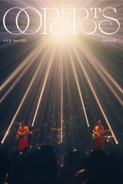 Постер: 羊文学 Tour 2022 OOPARTS