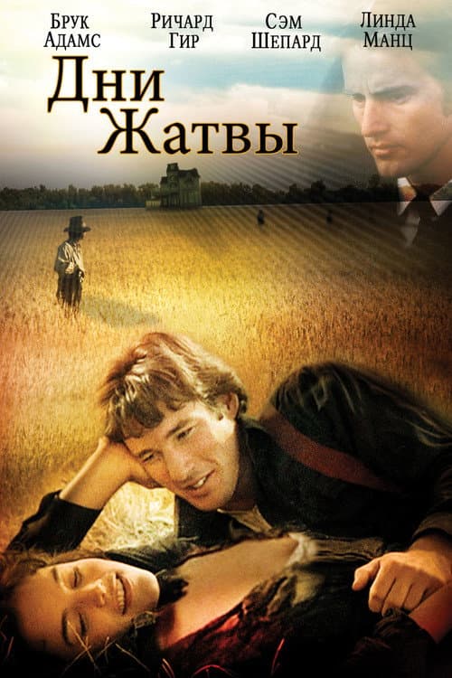 Постер 2